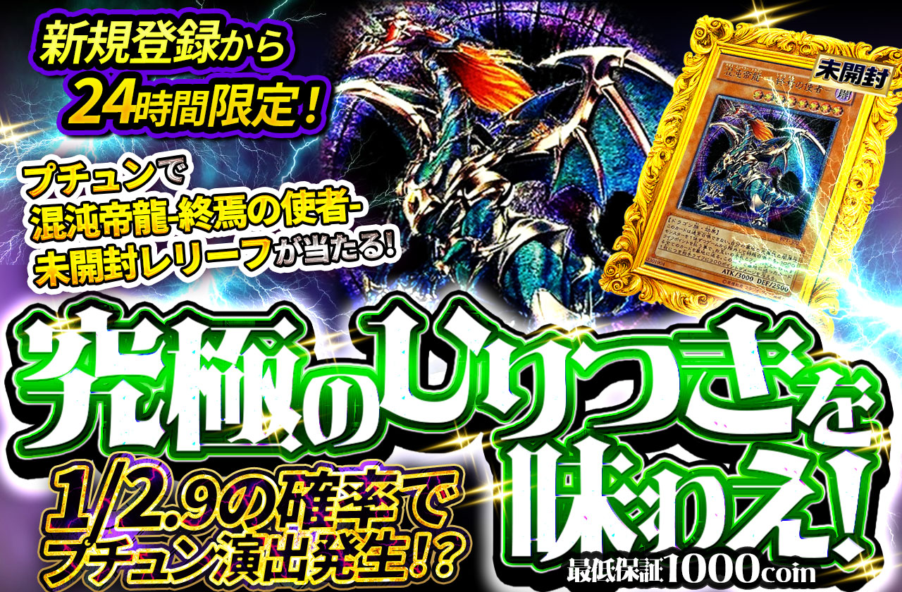 公式】遊戯王カードのネットオリパ | ネットオリパ・オンライン