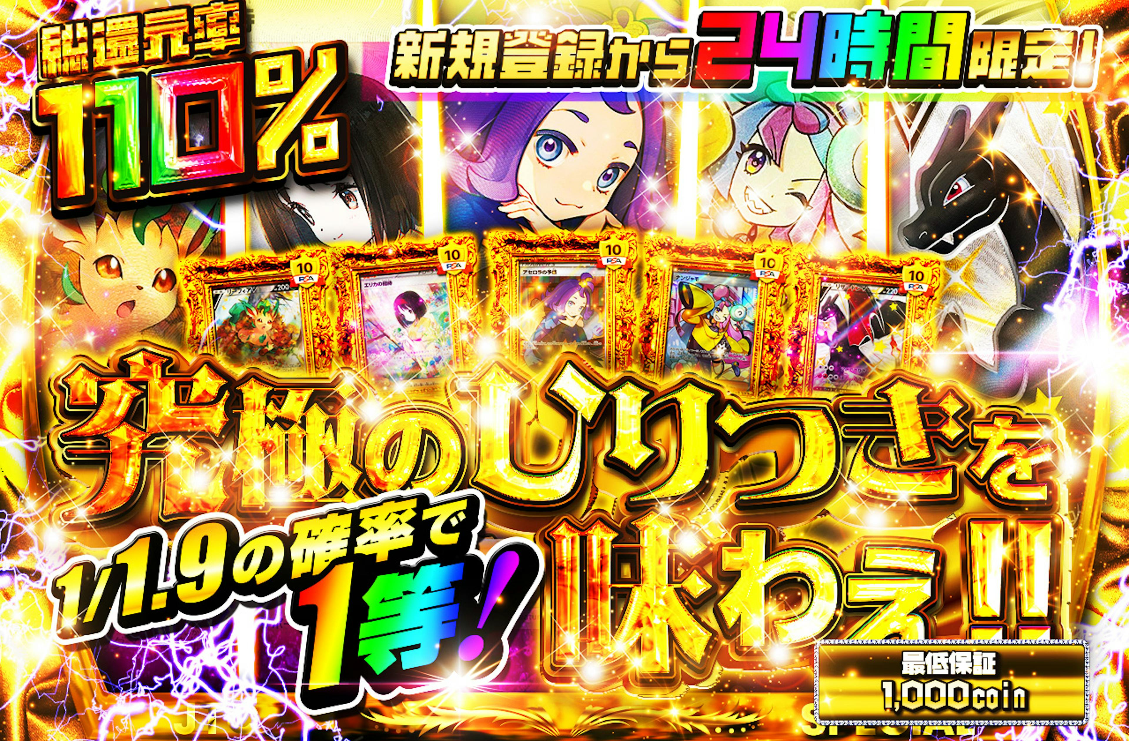 新規登録後24時間限定　 究極のひりつきを味わえ 5種類ver03 | ポケカのネットオリパなら日本トレカセンター