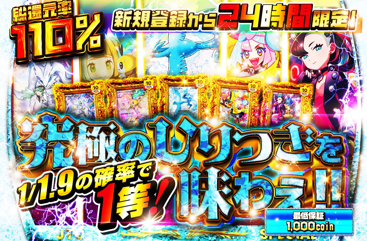 新規登録後24時間限定　 究極のひりつきを味わえ 5種類ver01