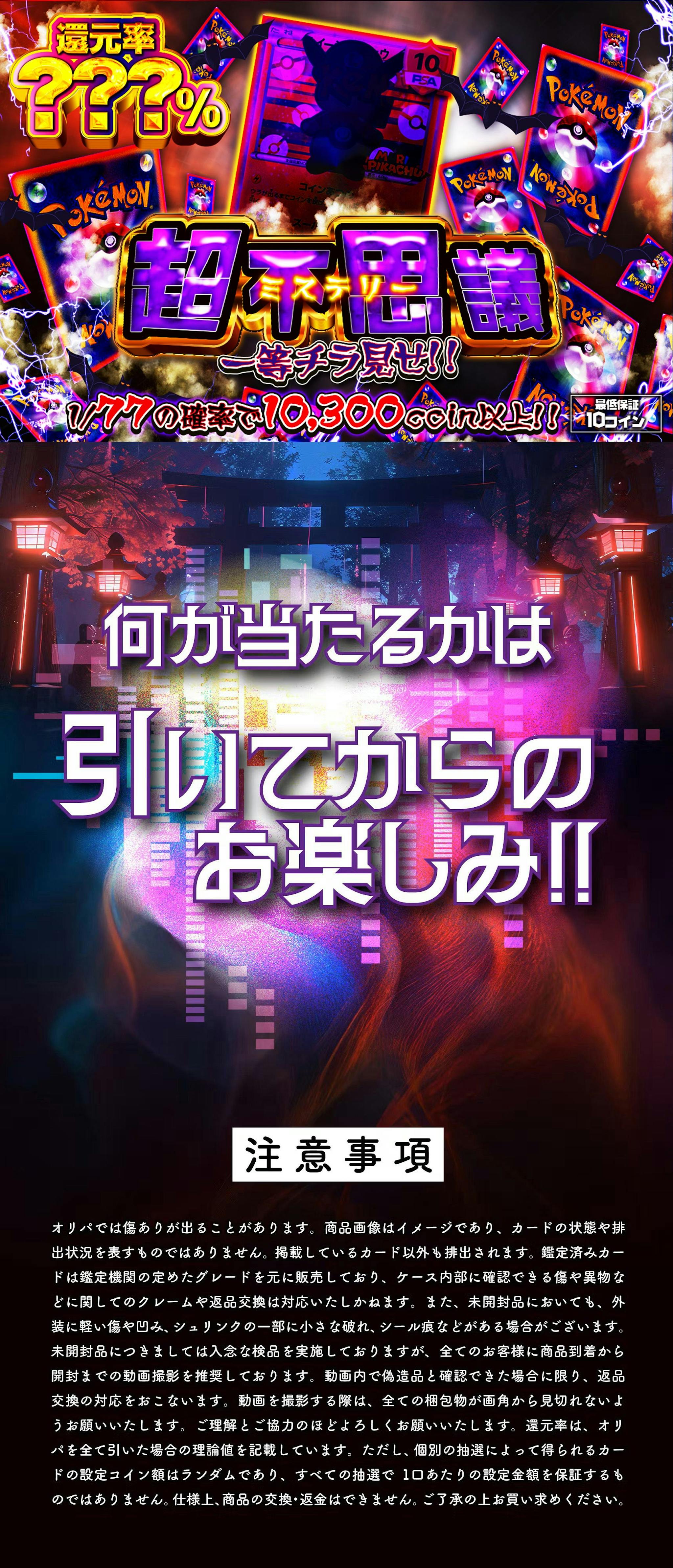 超不思議