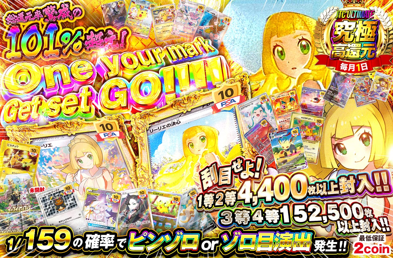 One your mark Get set GO!!!!