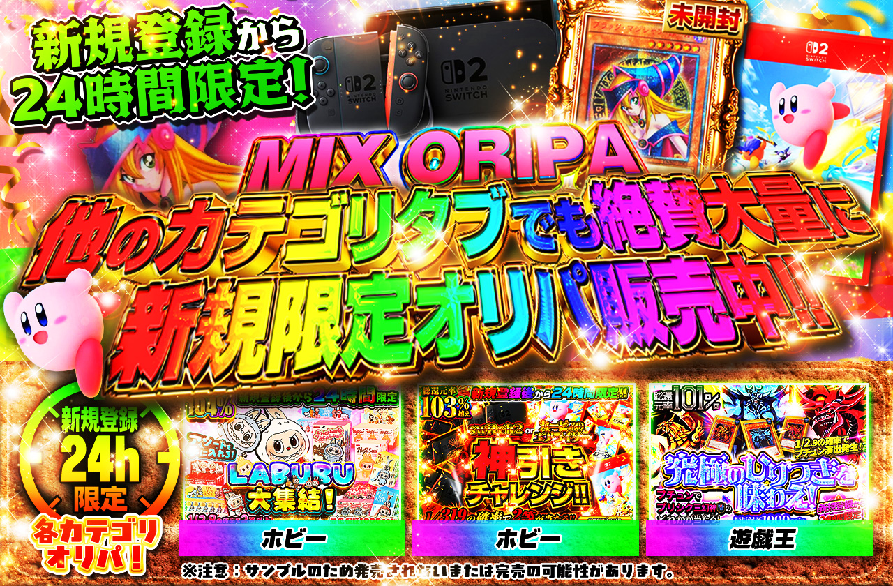 aaaトレカ（バラ売り） 深夜のゲリラ高還元 総還元率99%越え！ ニブイチプレミアム | 日本