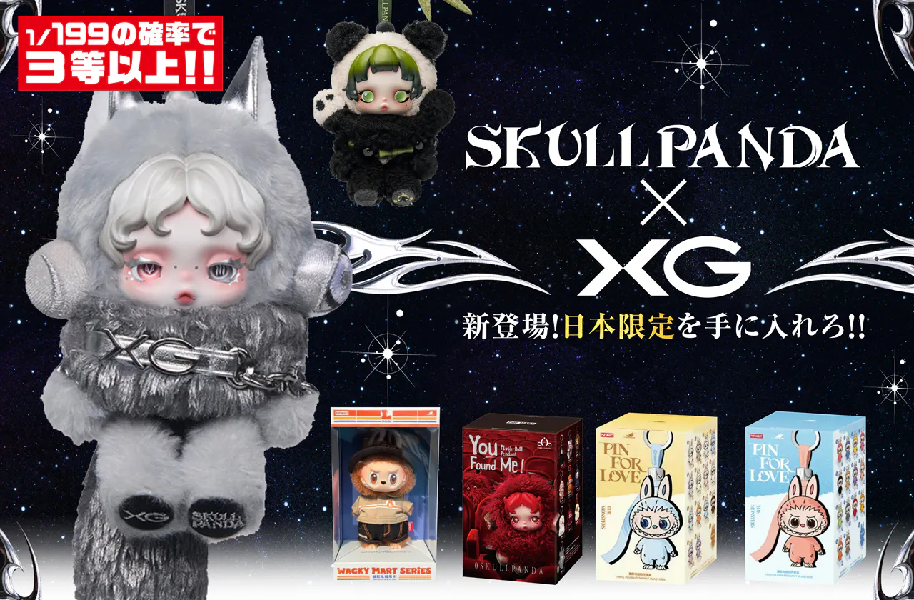 SKULLPANDA × XG 新登場！日本限定を手に入れろ！！