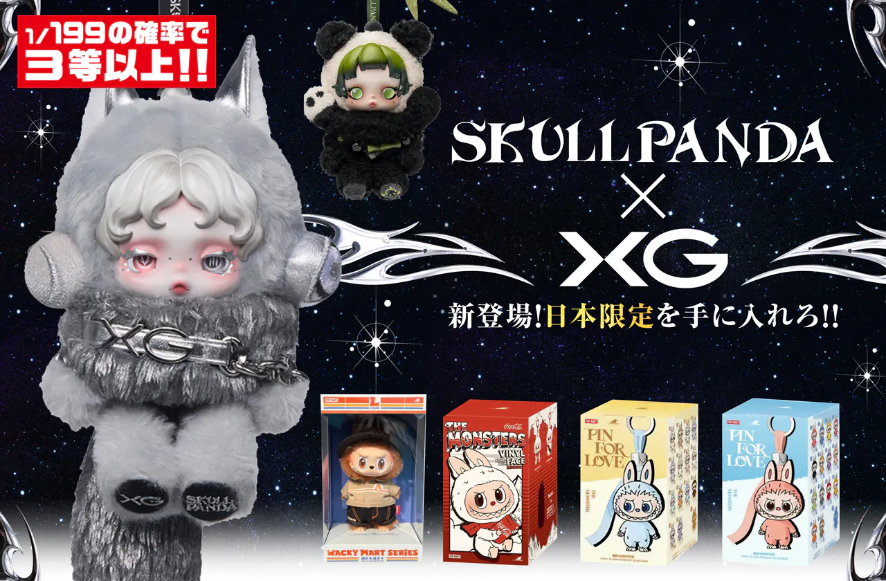 SKULLPANDA × XG 新登場！日本限定を手に入れろ！！