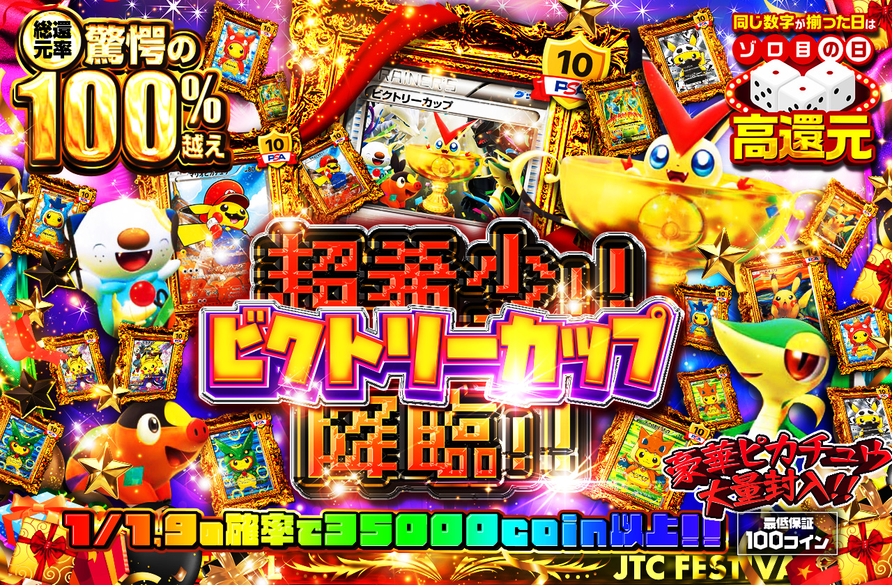 ネットオリパ・オンラインオリパなら日本トレカセンター