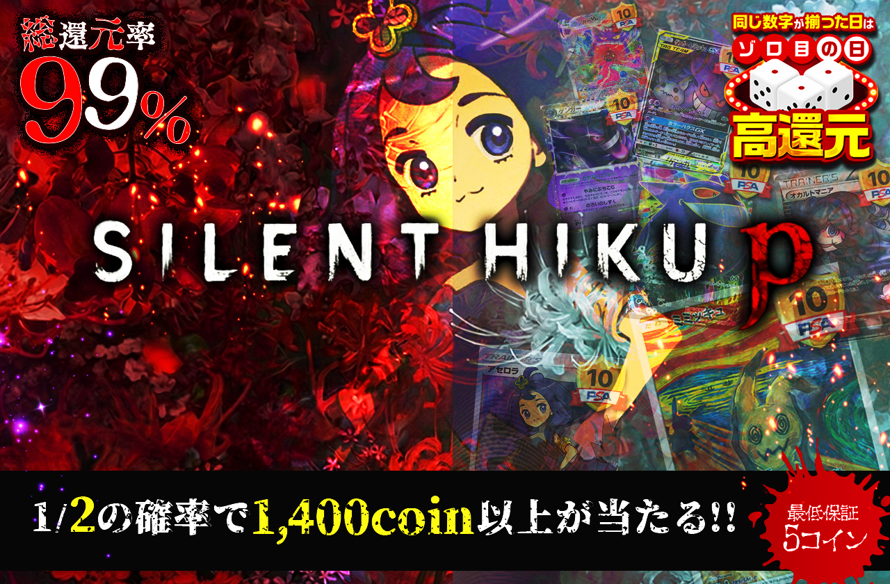 20260120_SILENT_HIKU_p_c7db47a