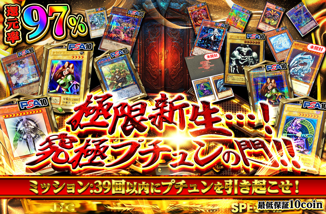 公式】遊戯王カードのネットオリパ | ネットオリパ・オンラインオリパ