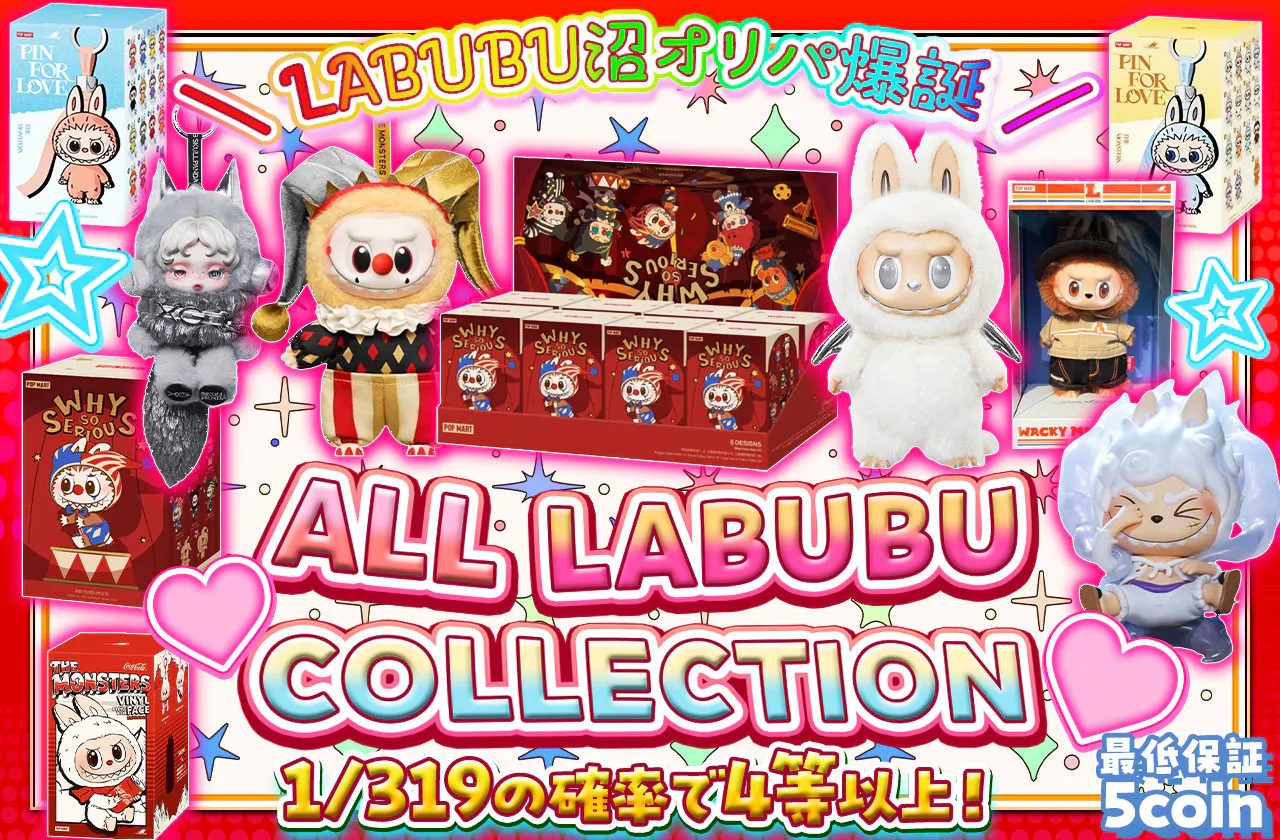 ♥ ALL  LABUBU  COLLECTION ♥ 