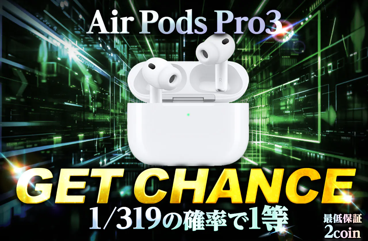 Air Pods Pro3 GET CHANCE