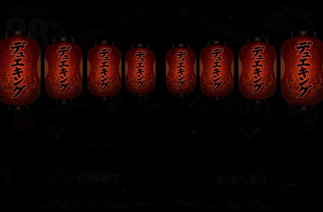 　〜デュエキング掬い〜 1/319の確率で王道vs邪道デュエキングW DreaM2025 1BOXが当たる！