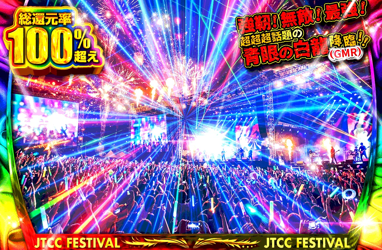 JTCC究極カテゴリ横断祭開幕！！強靭！無敵！最強！超超超話題の青眼の白龍（GMR）降臨！！