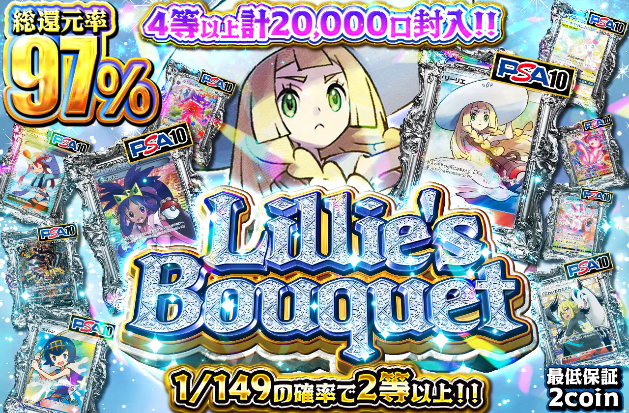 Lillie's Bouquet