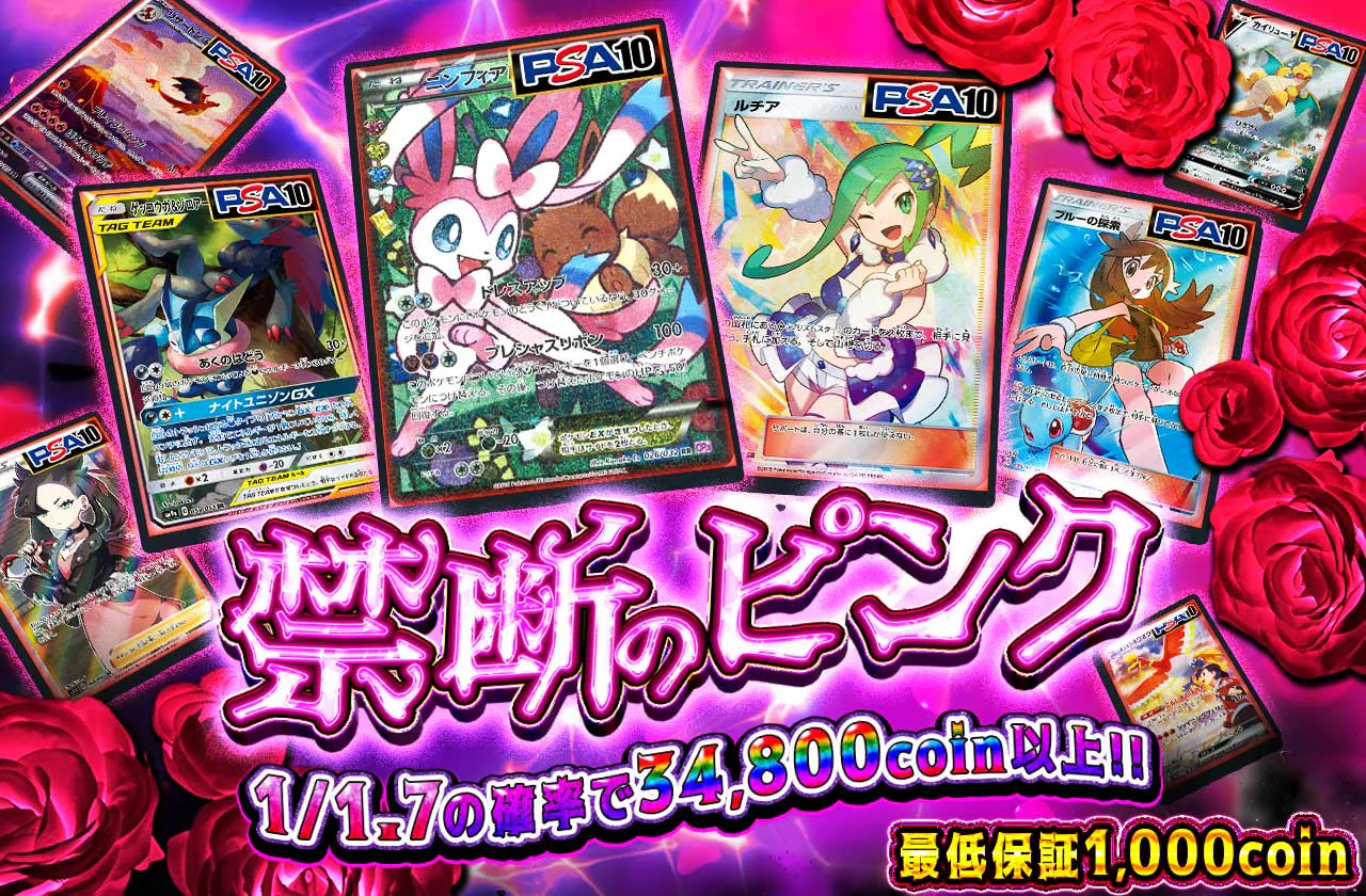 禁断のピンク　!!?!