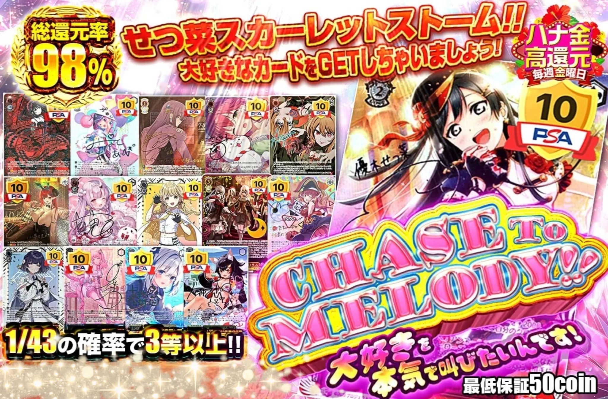 Chase to Melody!! ~大好きを本気で叫びたいんです!~