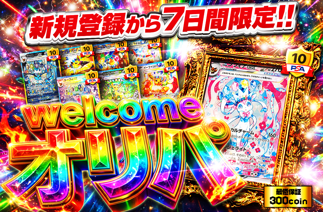 【ゴヌ】ALARM会 お渡し会 おはようトレカ ORIGINAL PACK