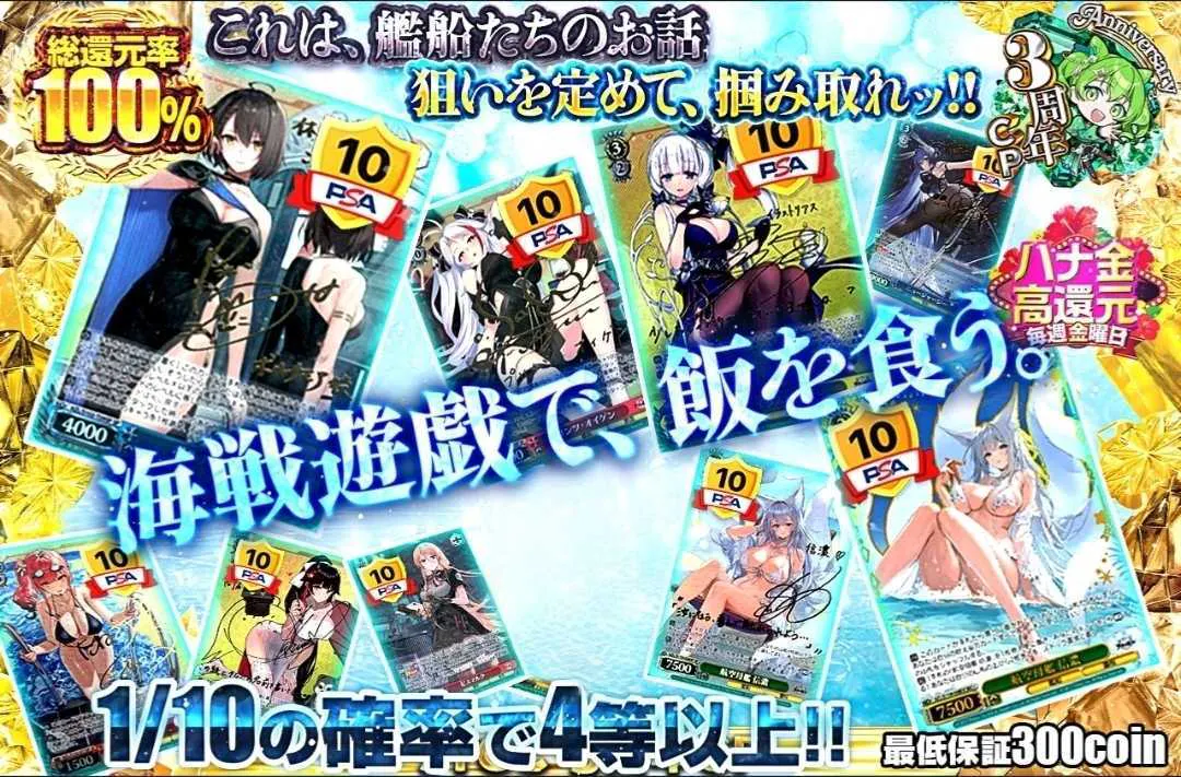 海戦遊戯で、飯を食う。