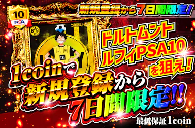 日本トレカセンター ワンピースカードオリパのガチャ画像
