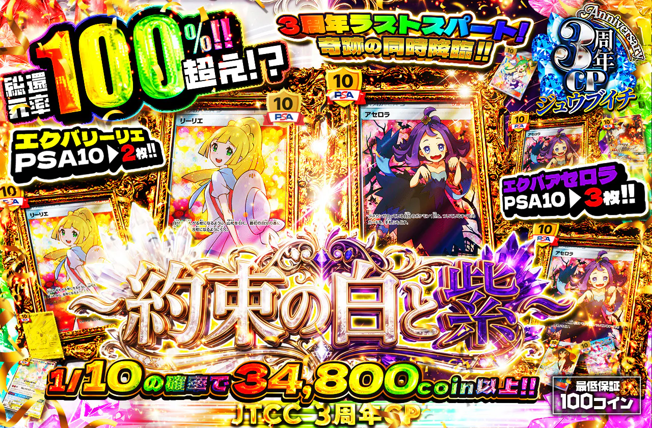 ～約束の白と紫～