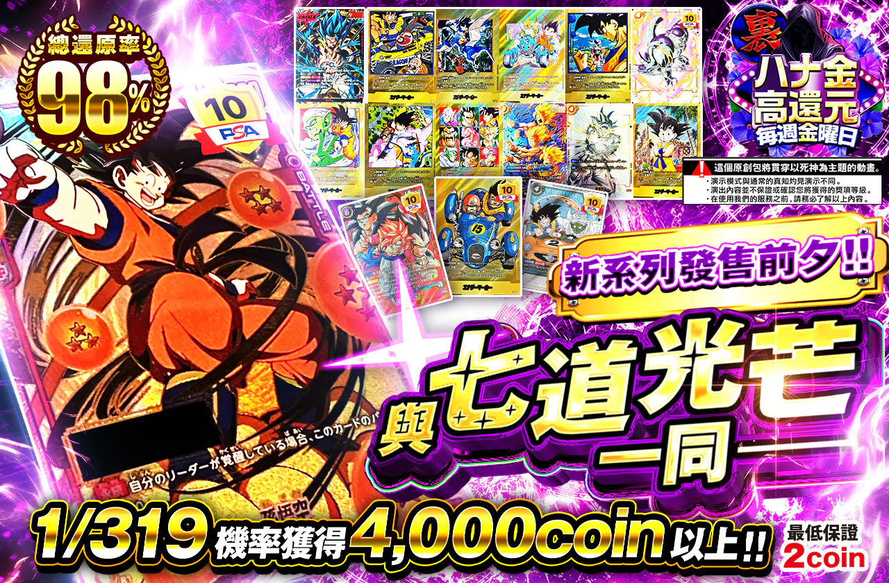 新弾発売前日!! 7つの光と共に__