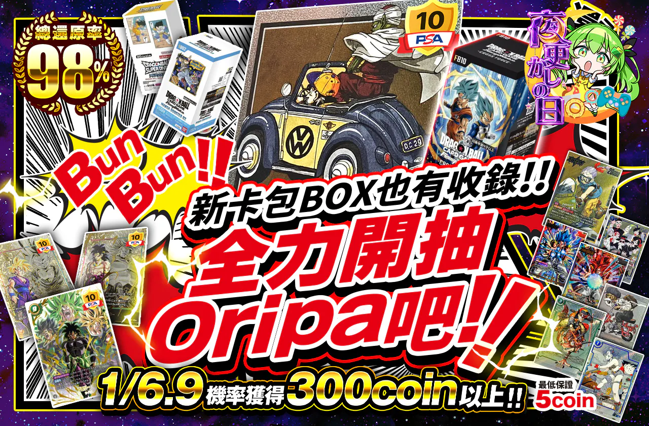 BunBun!! 新弾BOXも封入!!オールでオリパ引くっきゃねぇ!! 