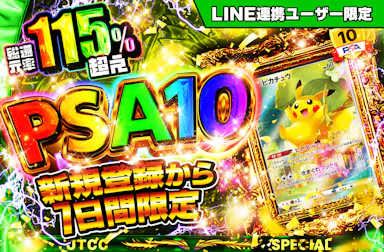 ポケカのオリパとは?通販で人気の理由