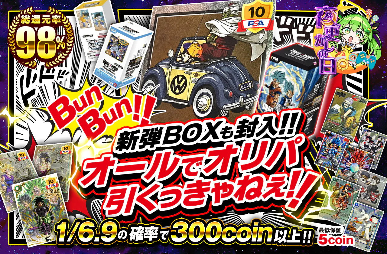 BunBun!! 新弾BOXも封入!!オールでオリパ引くっきゃねぇ!!