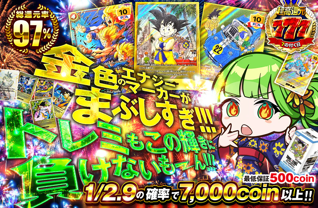 金色のエナジーマーカーがまぶしすぎ!!!　トレミもこの輝きに負けないもーん!!!
