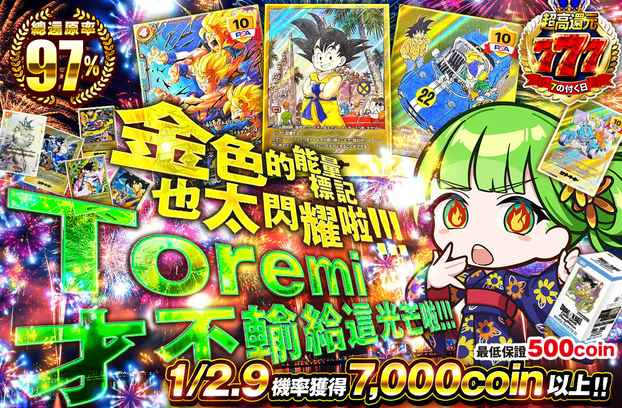 金色のエナジーマーカーがまぶしすぎ!!!　トレミもこの輝きに負けないもーん!!!