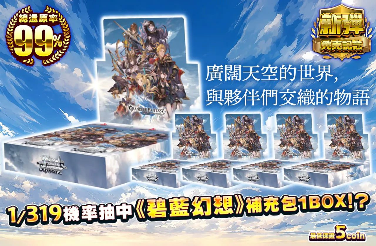 広大な空の世界、仲間たちとの物語		