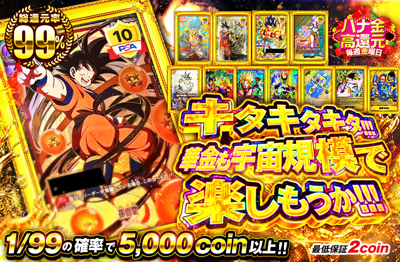キタキタキタ!!!　華金も宇宙規模で楽しもうか!!!
