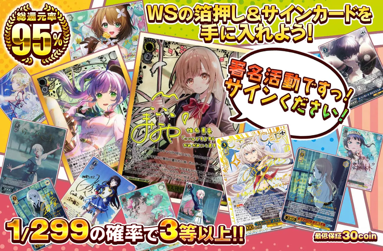 署名活動ですっ！サインください！		