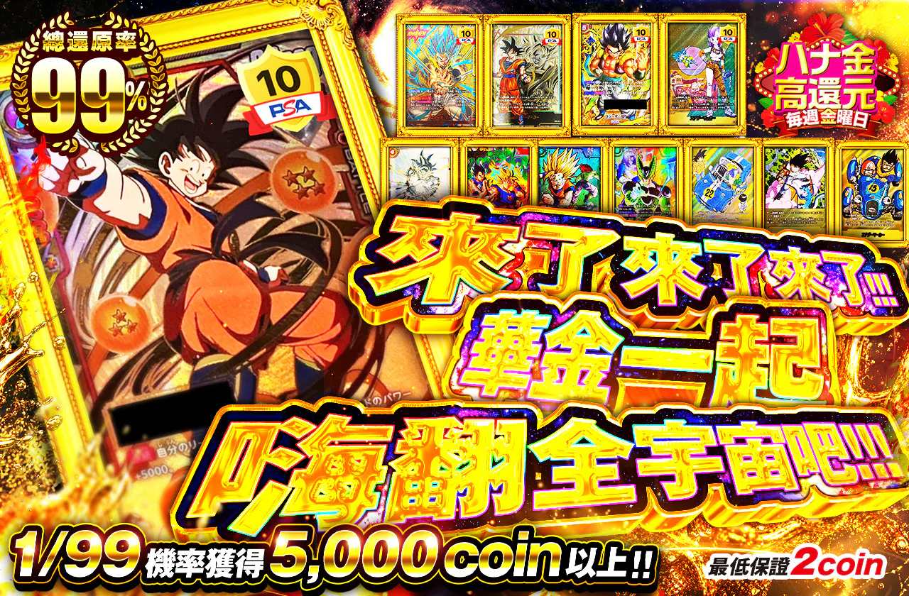 キタキタキタ!!!　華金も宇宙規模で楽しもうか!!!
