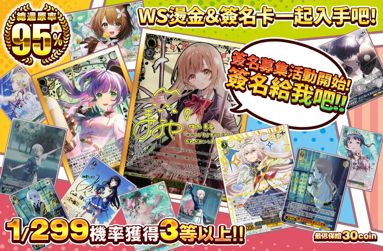 署名活動ですっ!サインください!