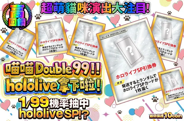 にゃんにゃんだぶるないん!!ほろっとげっと!