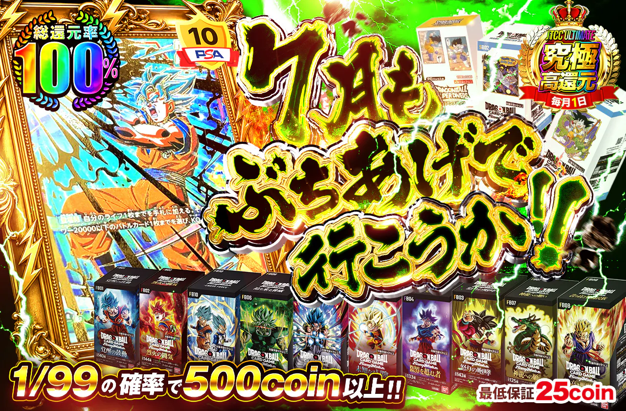 7月もぶちあげで行こうか!!