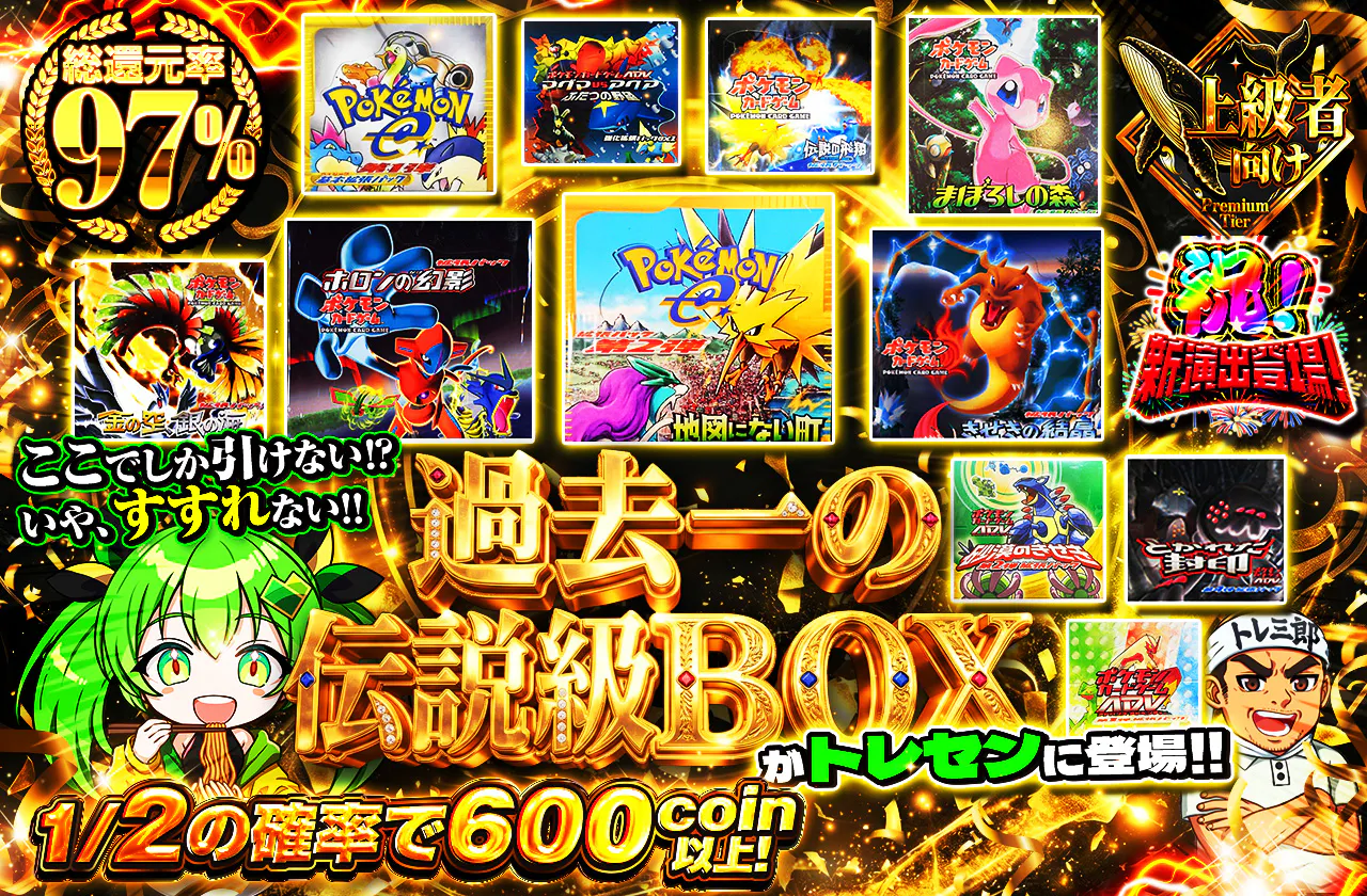 過去一の伝説級BOXがトレセンに登場！！