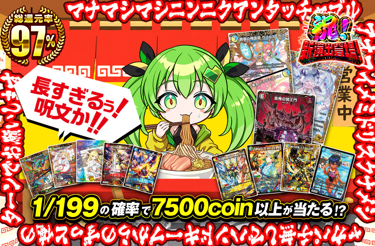 長すぎるぅ!呪文か!!