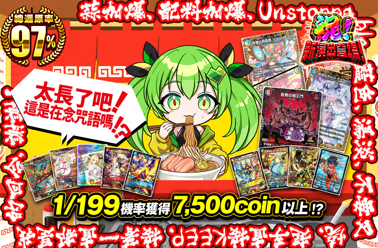 長すぎるぅ！呪文か！！