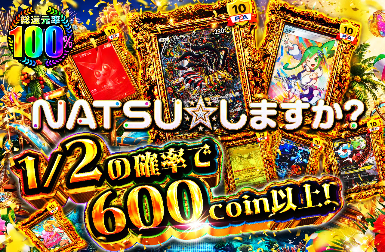NATSU☆しますか？