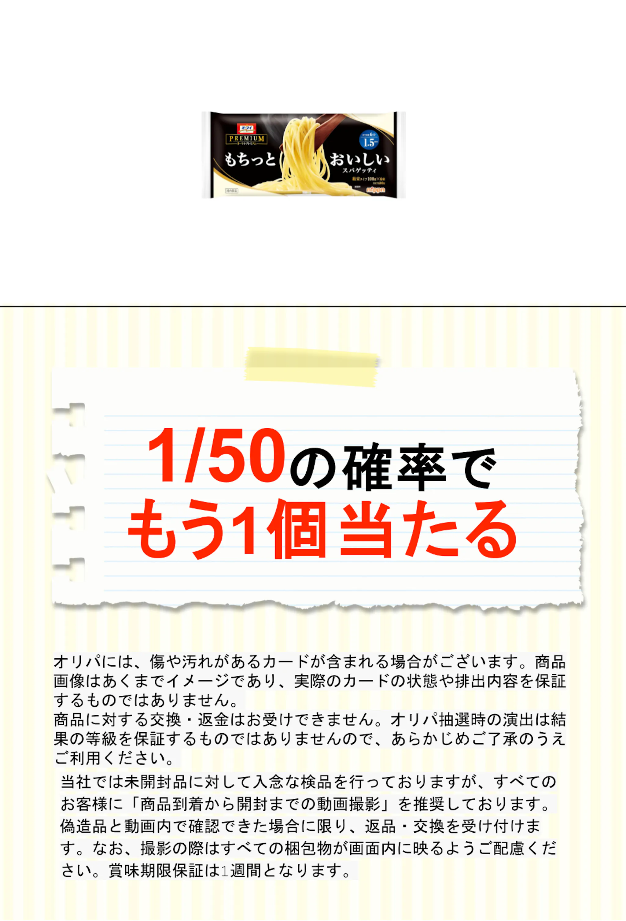 オーマイ もちっとおいしいスパ１．５ｍｍ６００ｇ  