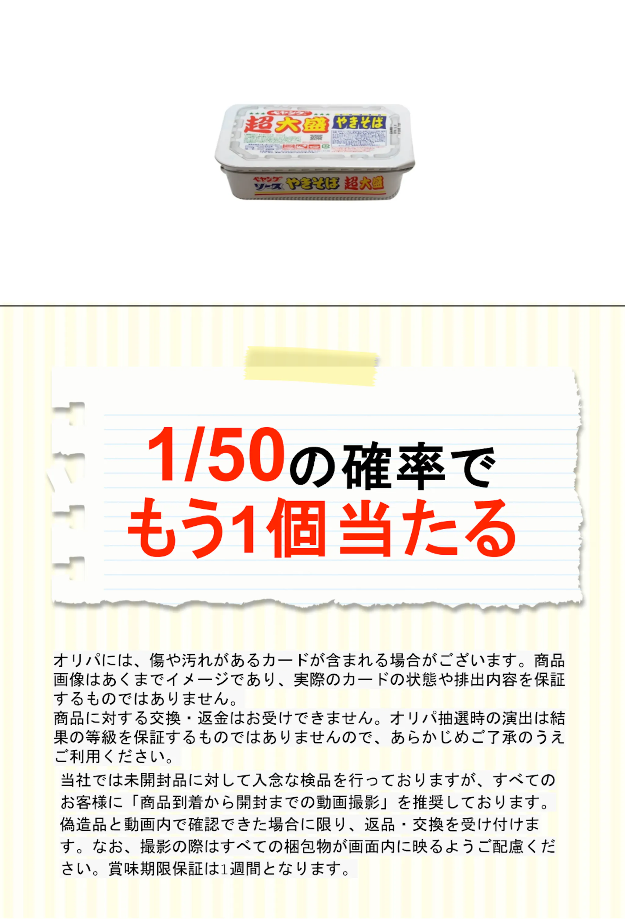 ペヤング ソースやきそば 超大盛２３７ｇ 