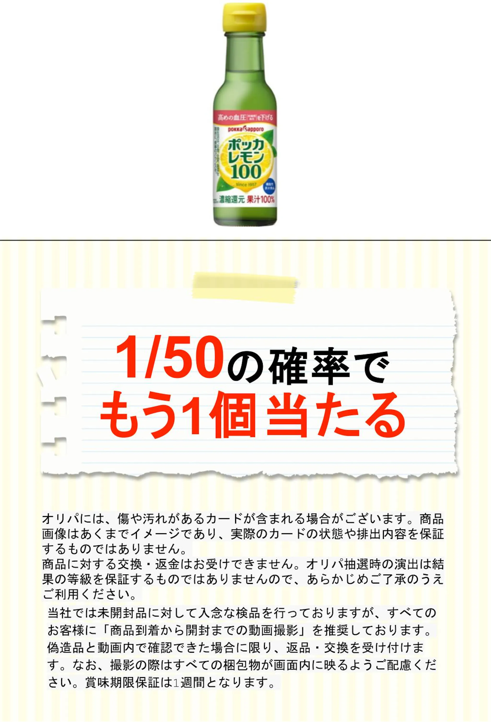 ポッカサッポロフード ポッカレモン