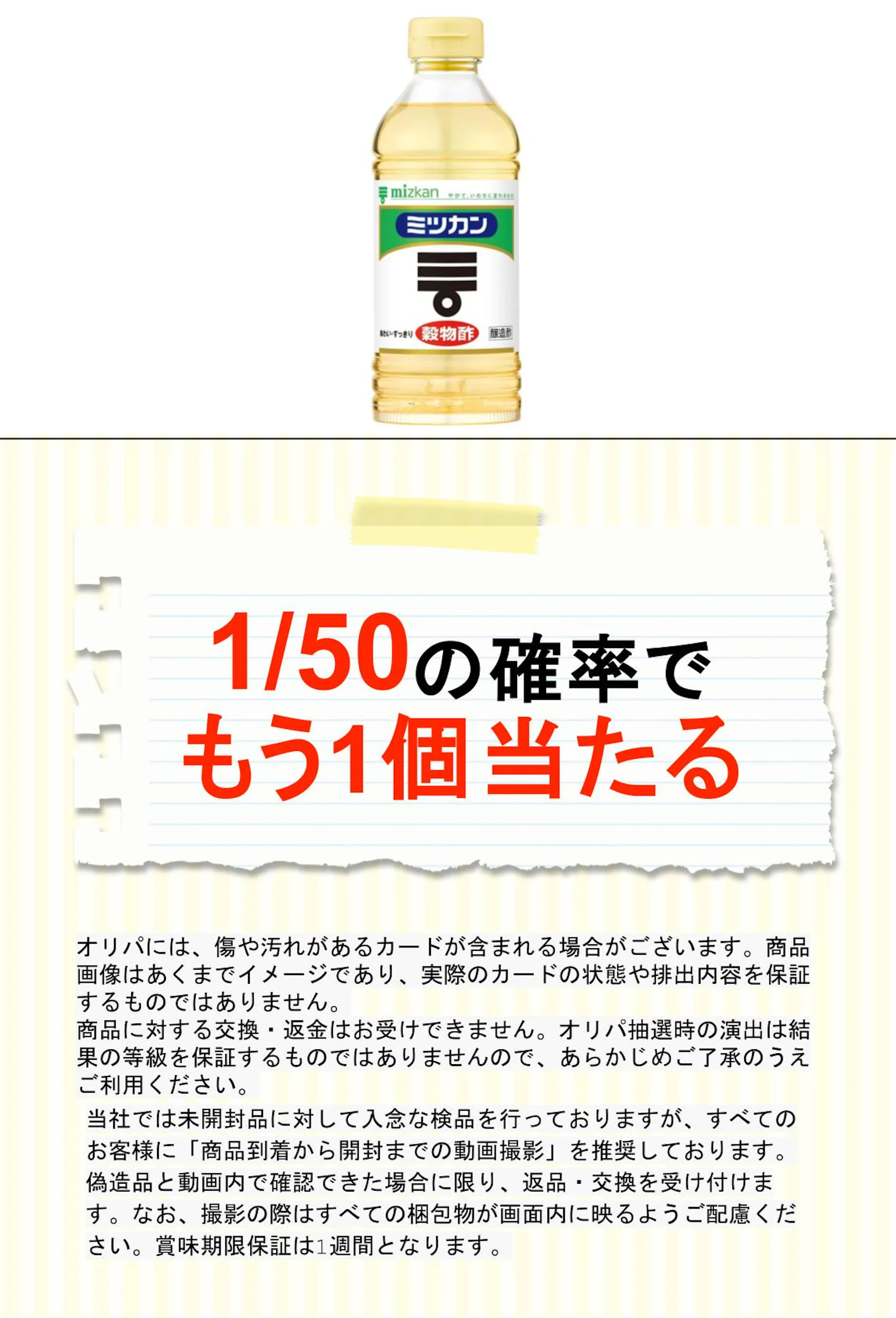 ミツカン 穀物酢 ５００ｍｌ