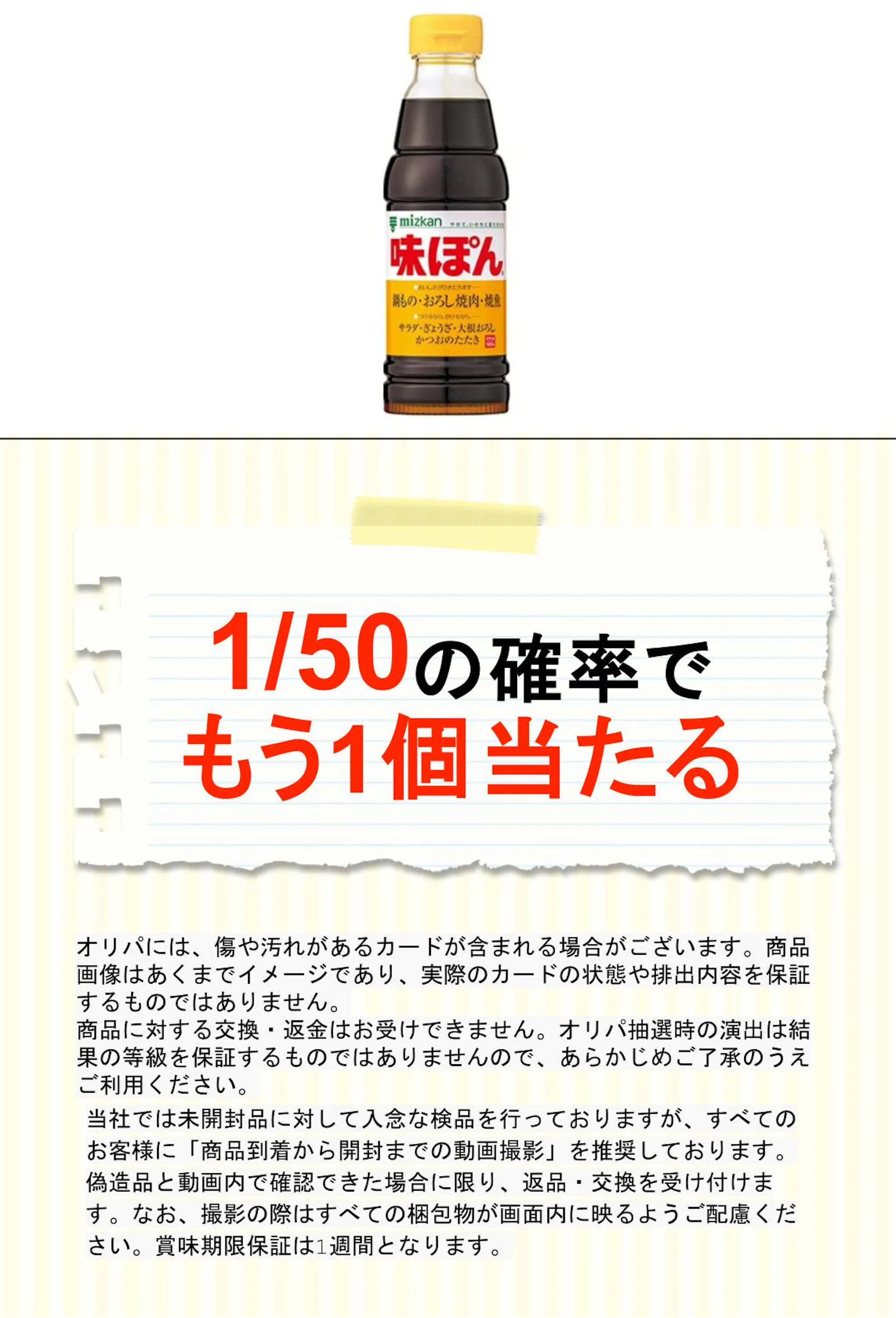 ミツカン 味ぽん ３６０ｍｌ