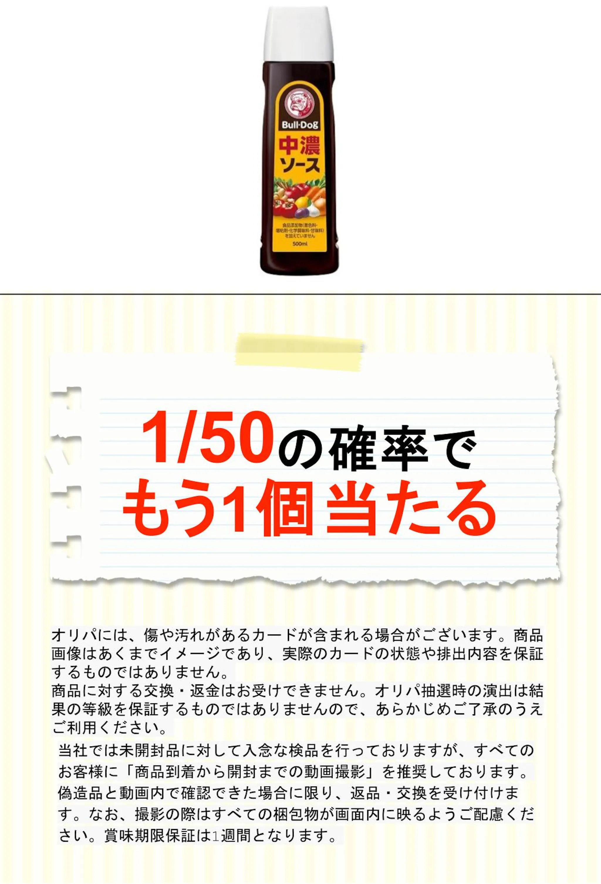 ブルドック 中濃ソース ５００ｍｌ 