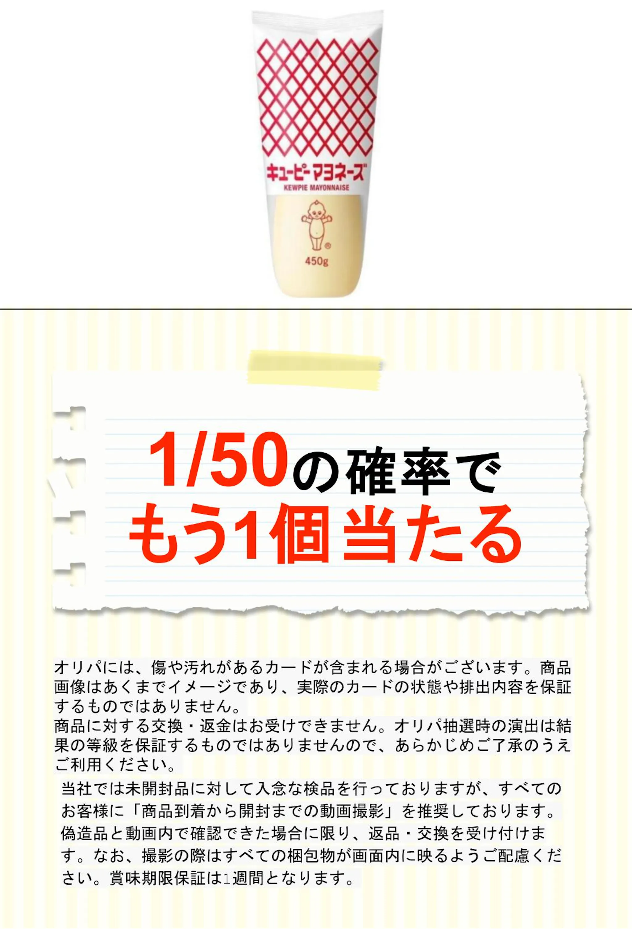 ＱＰ マヨネーズ ４５０ｇ  