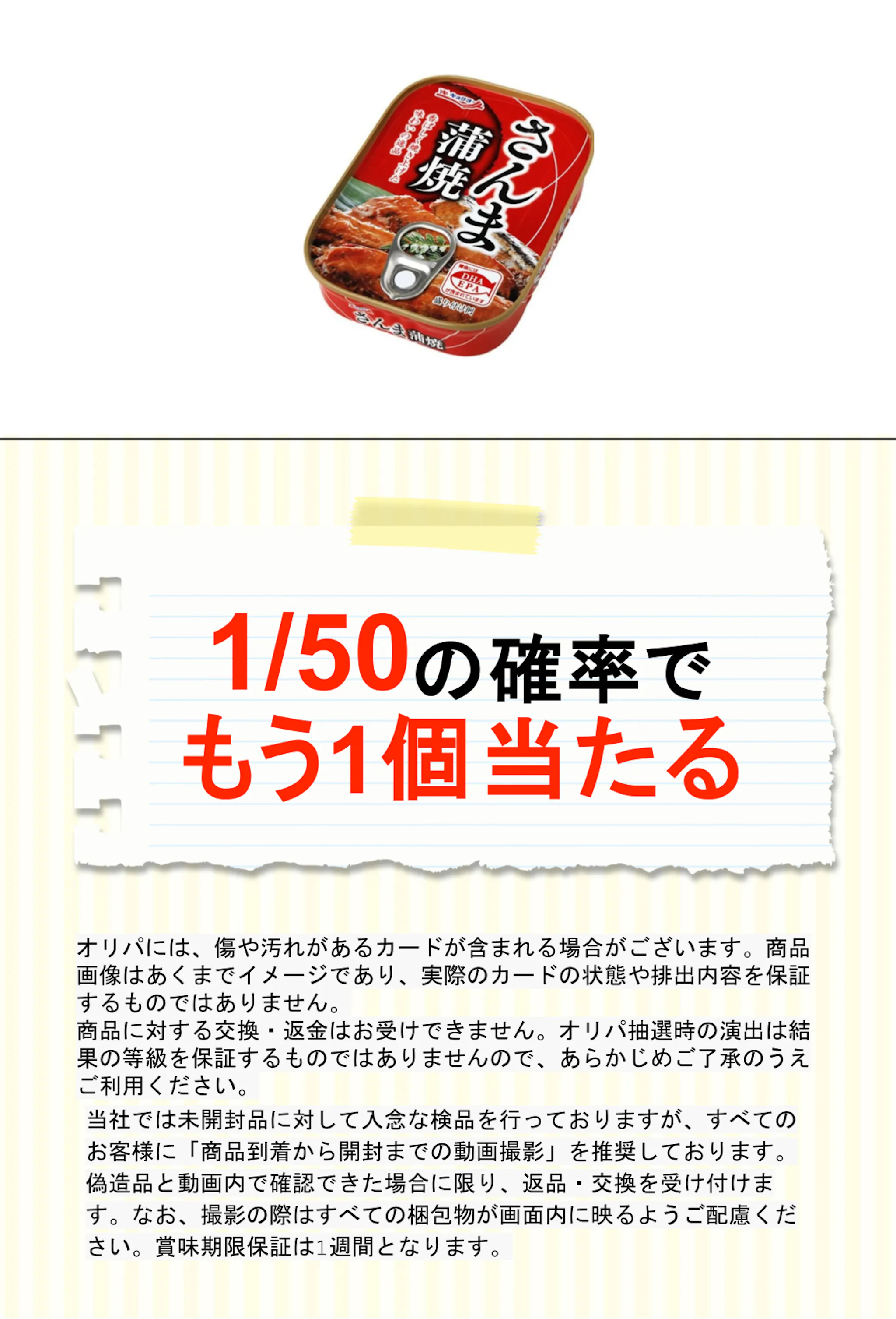 極洋 さんま蒲焼 タイ産９０ｇ