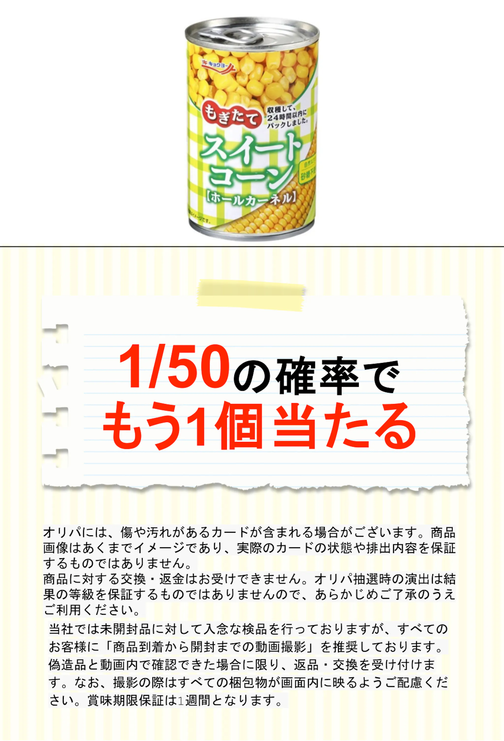 極洋 もぎたてスイートコーンホール４号４１０ｇ