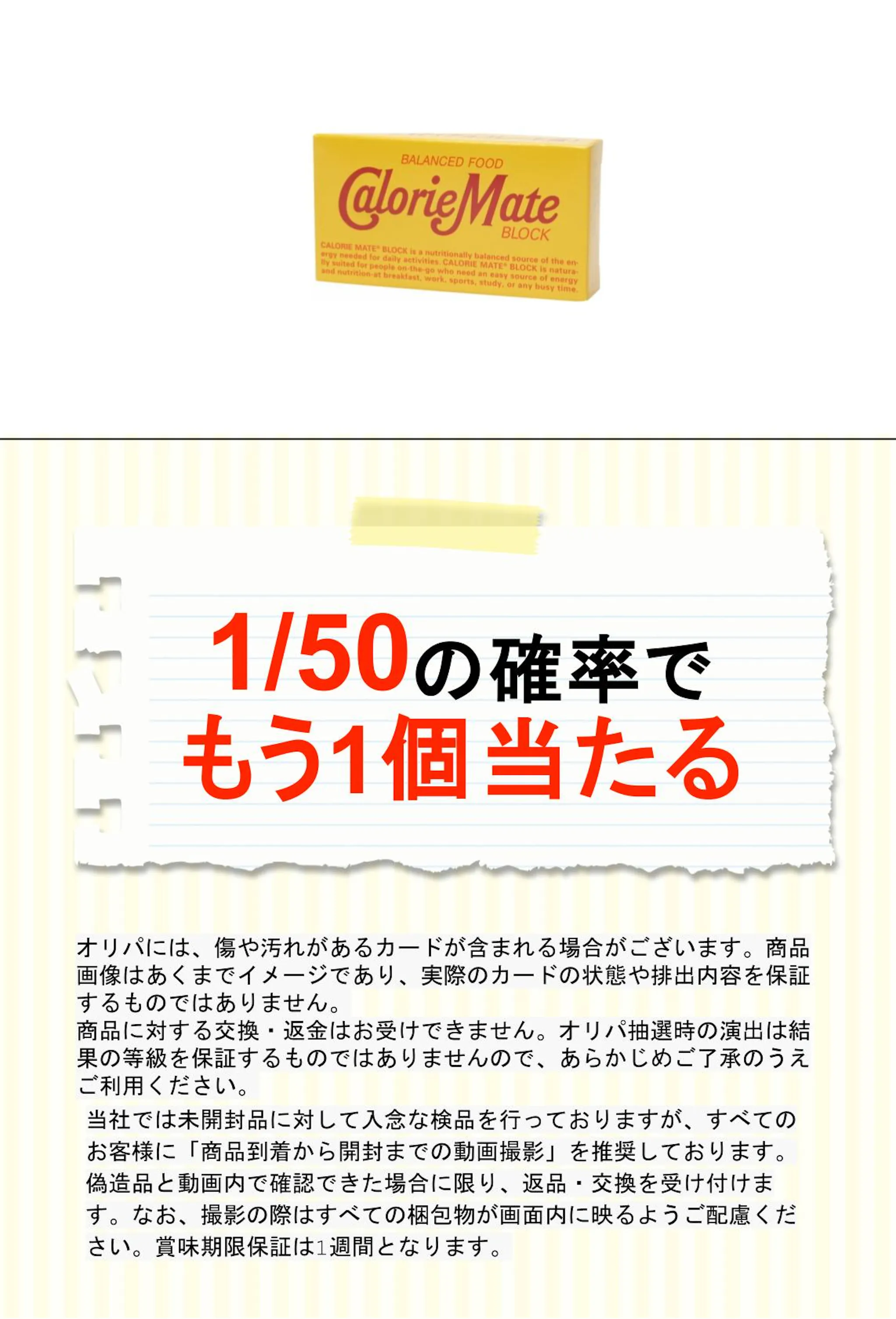 大塚 カロリーメイトブロック チョコ２本