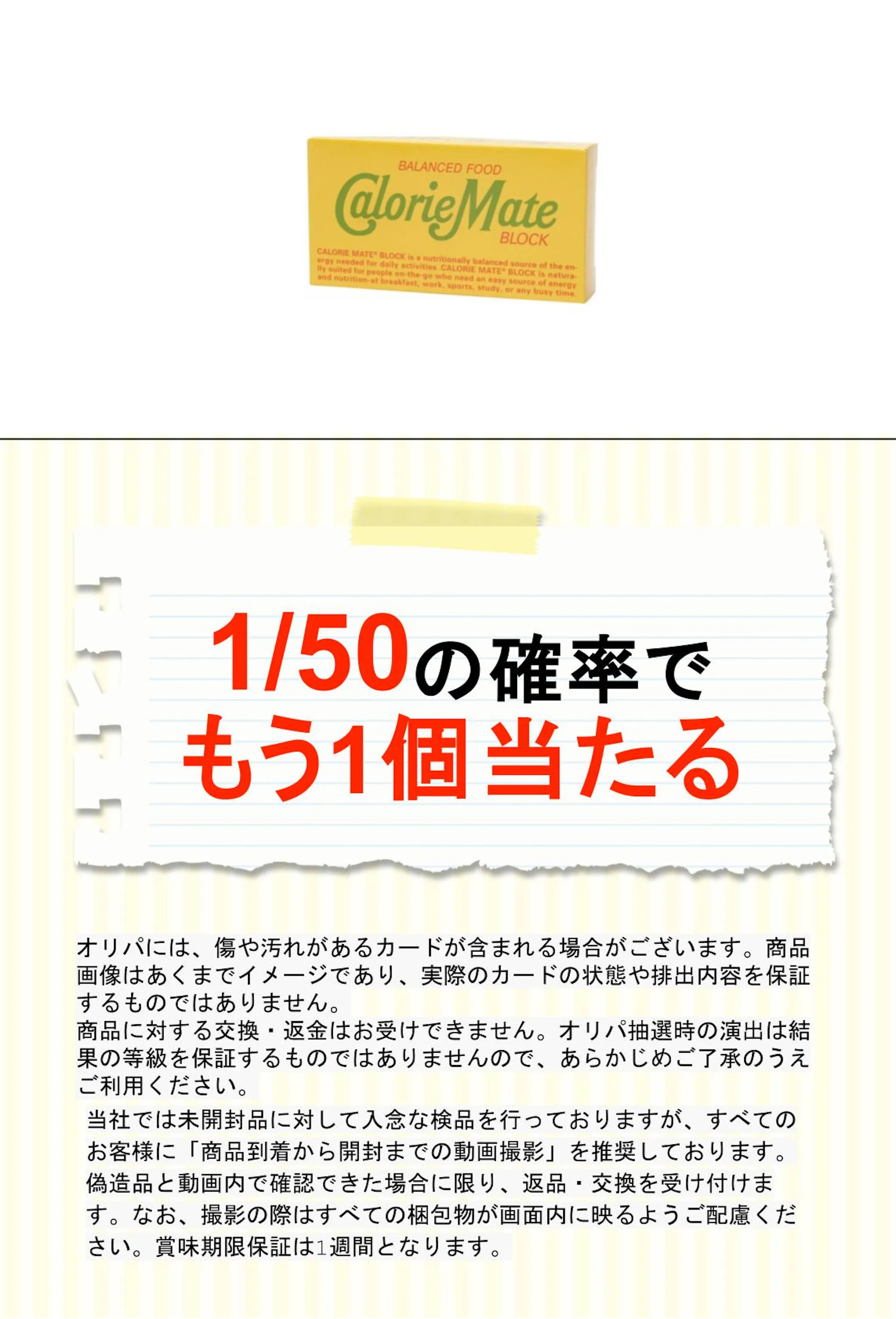 大塚 カロリーメイトブロック フルーツ２本 